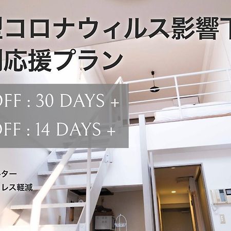 Minimal Shimokita Stylish Loft Or Studio Apt Präfektur Tokio Exterior foto