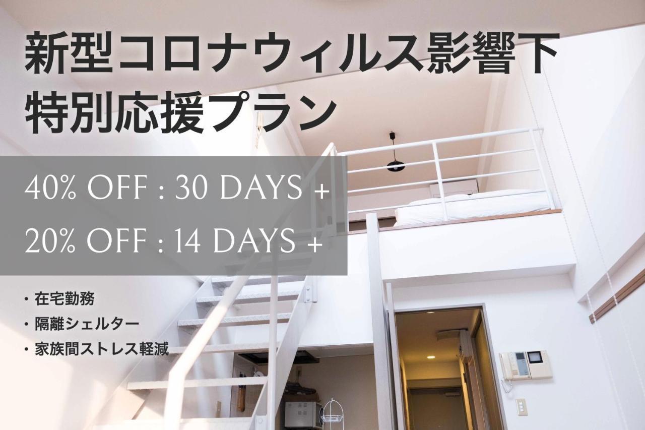 Minimal Shimokita Stylish Loft Or Studio Apt Präfektur Tokio Exterior foto